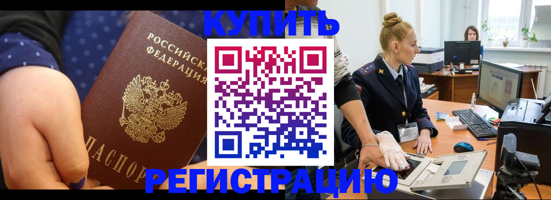 прописка штамп в Усть-Илимске