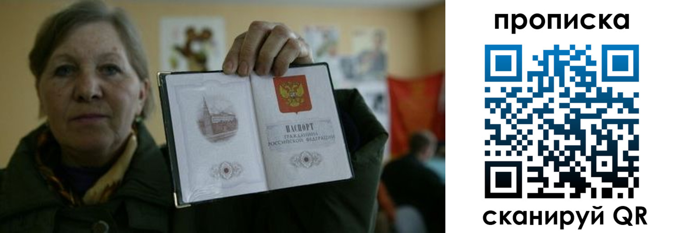 прописка от собственника в Усть-Илимске