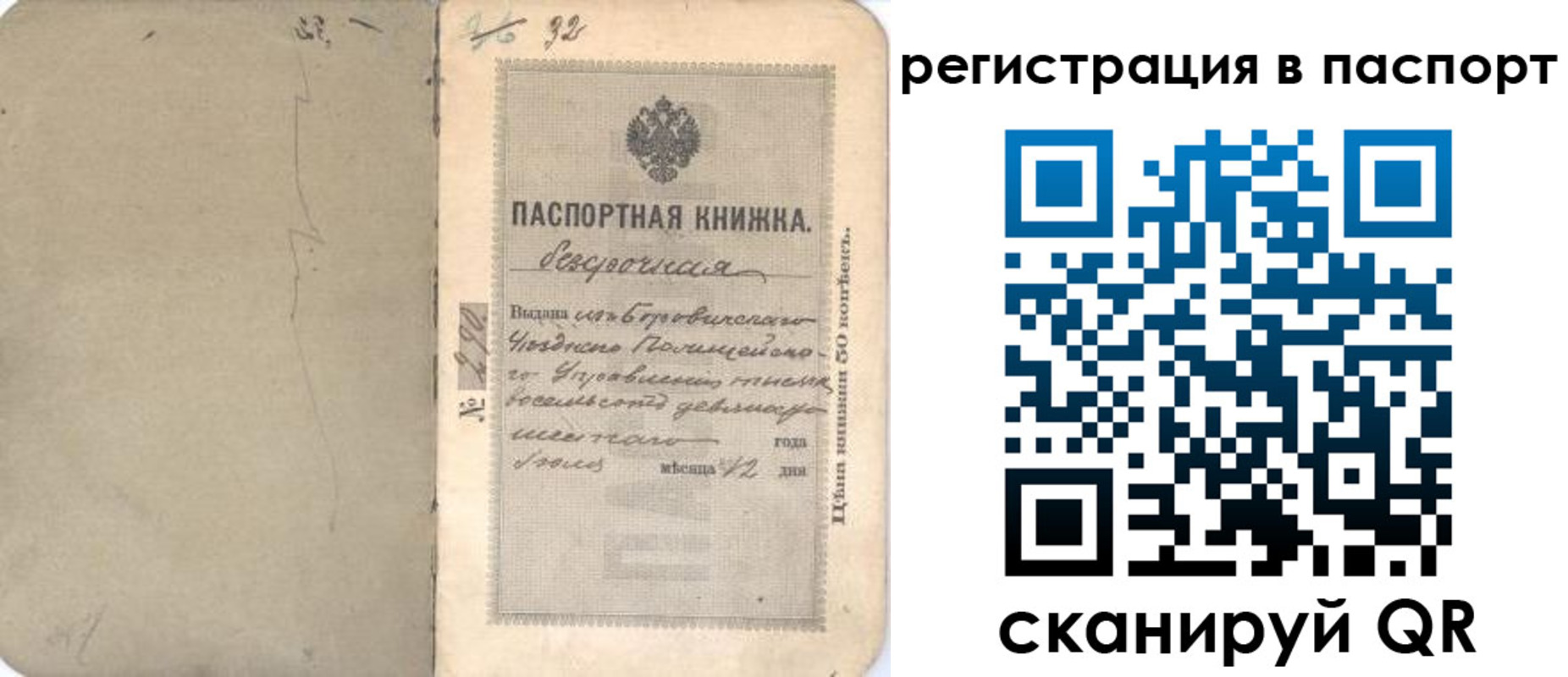 прописка гарантия в Усть-Илимске