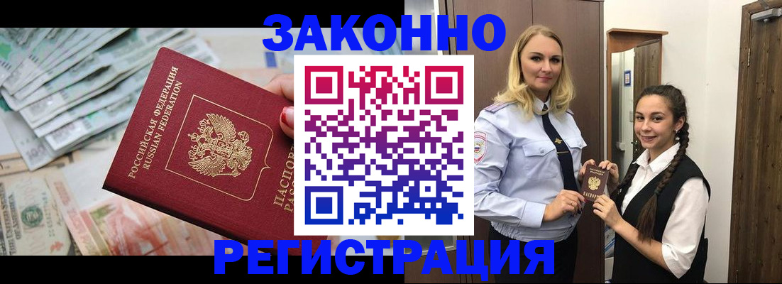 временная регистрация в Усть-Илимске