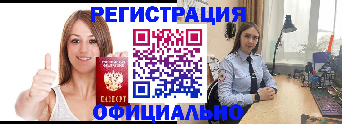 купить прописку в Усть-Илимске