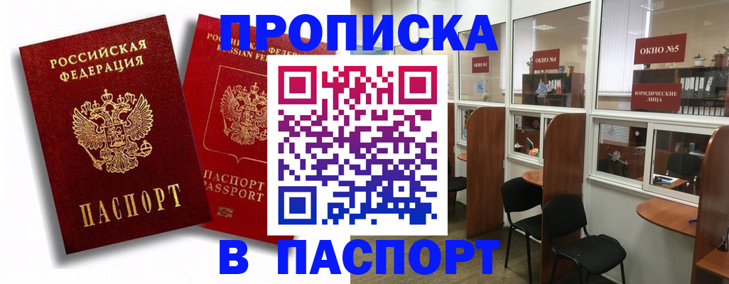 временная регистрация недорого в Усть-Илимске