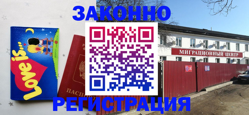 регистрация в Усть-Илимске