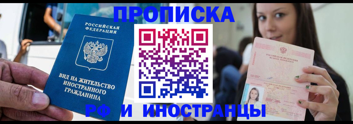 пропишу в квартире в Усть-Илимске