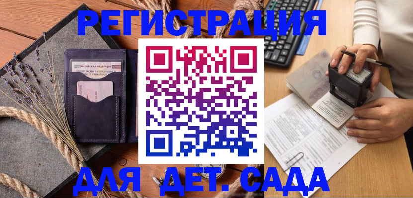 временная регистрация недорого в Усть-Илимске
