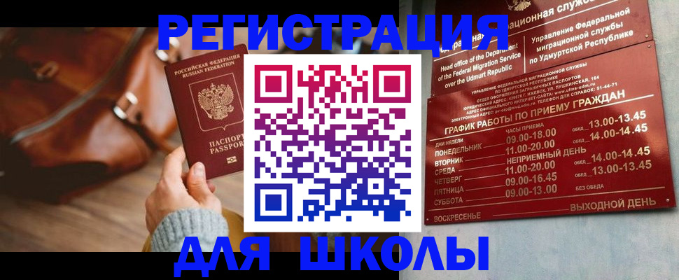 прописка в квартире в Усть-Илимске