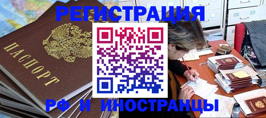 прописка гарантия в Усть-Илимске